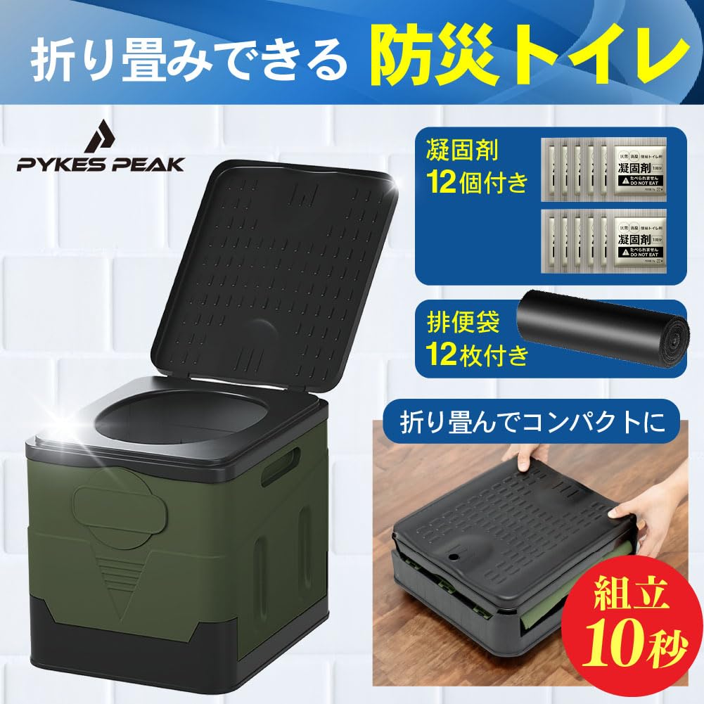 Amazon | 【防災士推奨】PYKES PEAK 簡易トイレ 携帯トイレ 耐荷重100